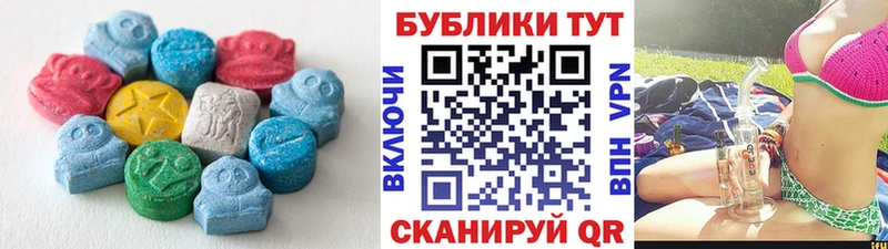 Экстази круглые Гремячинск