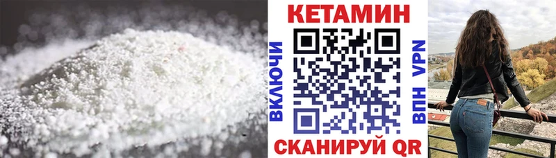 Кетамин VHQ  Гремячинск 