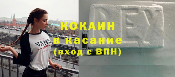 стафф Белокуриха
