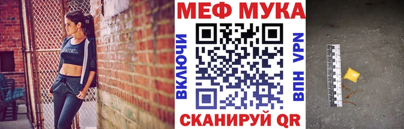Меф мяу мяу  Гремячинск