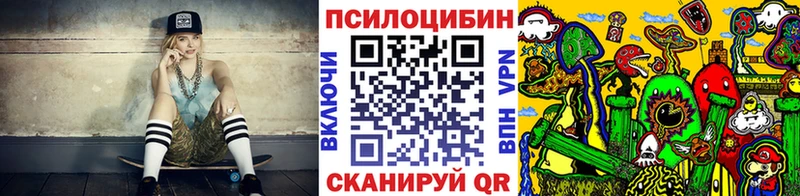 Псилоцибиновые грибы Magic Shrooms  купить наркоту  Гремячинск 